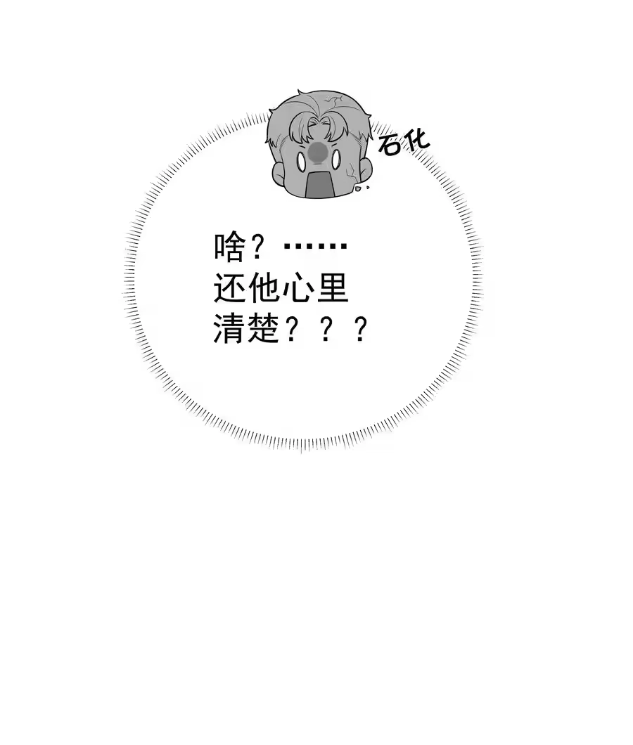 019所谓的“初恋男神”-迪奥先生_h-晋江文学城,绿野千鹤,原点格子漫画（第13张）
