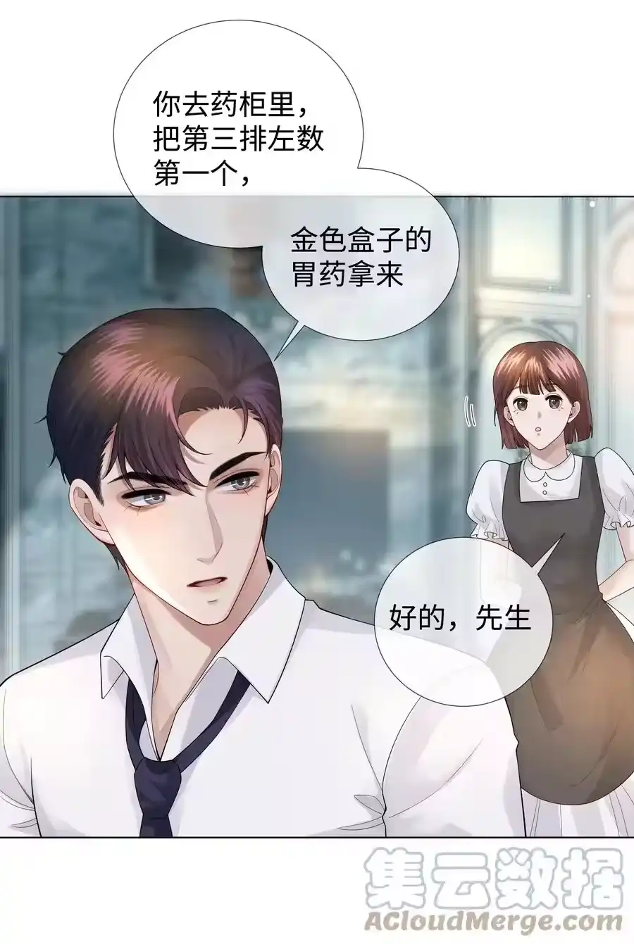 020不能对不起炎炎-迪奥先生_h-晋江文学城,绿野千鹤,原点格子漫画（第18张）