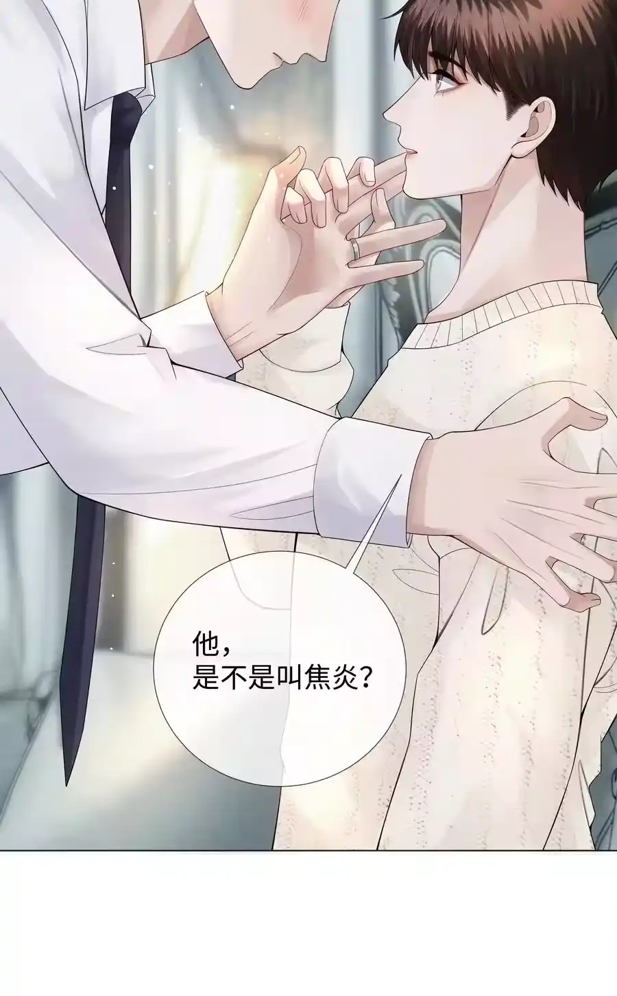 020不能对不起炎炎-迪奥先生_h-晋江文学城,绿野千鹤,原点格子漫画（第7张）