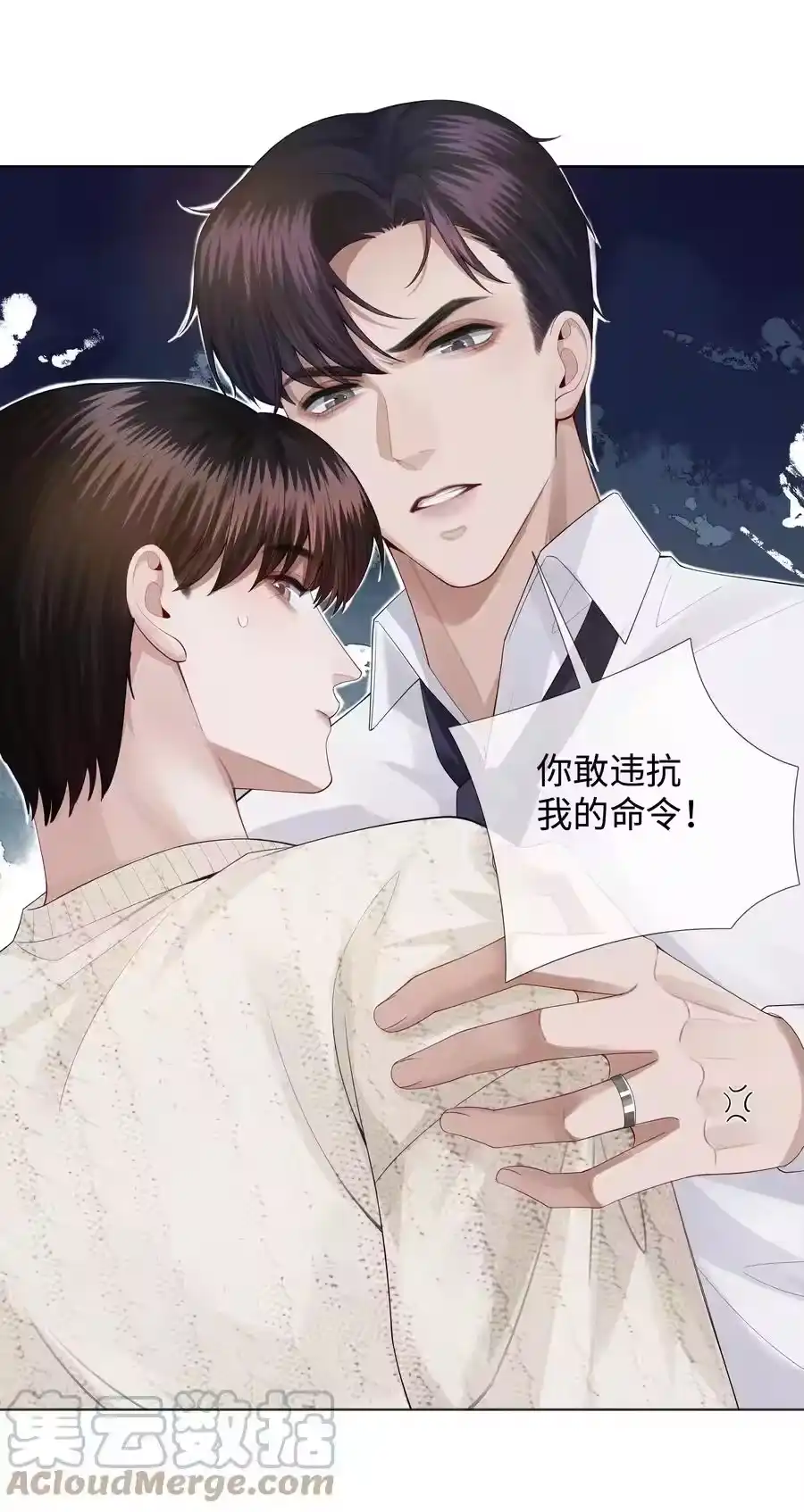 020不能对不起炎炎-迪奥先生_h-晋江文学城,绿野千鹤,原点格子漫画（第10张）