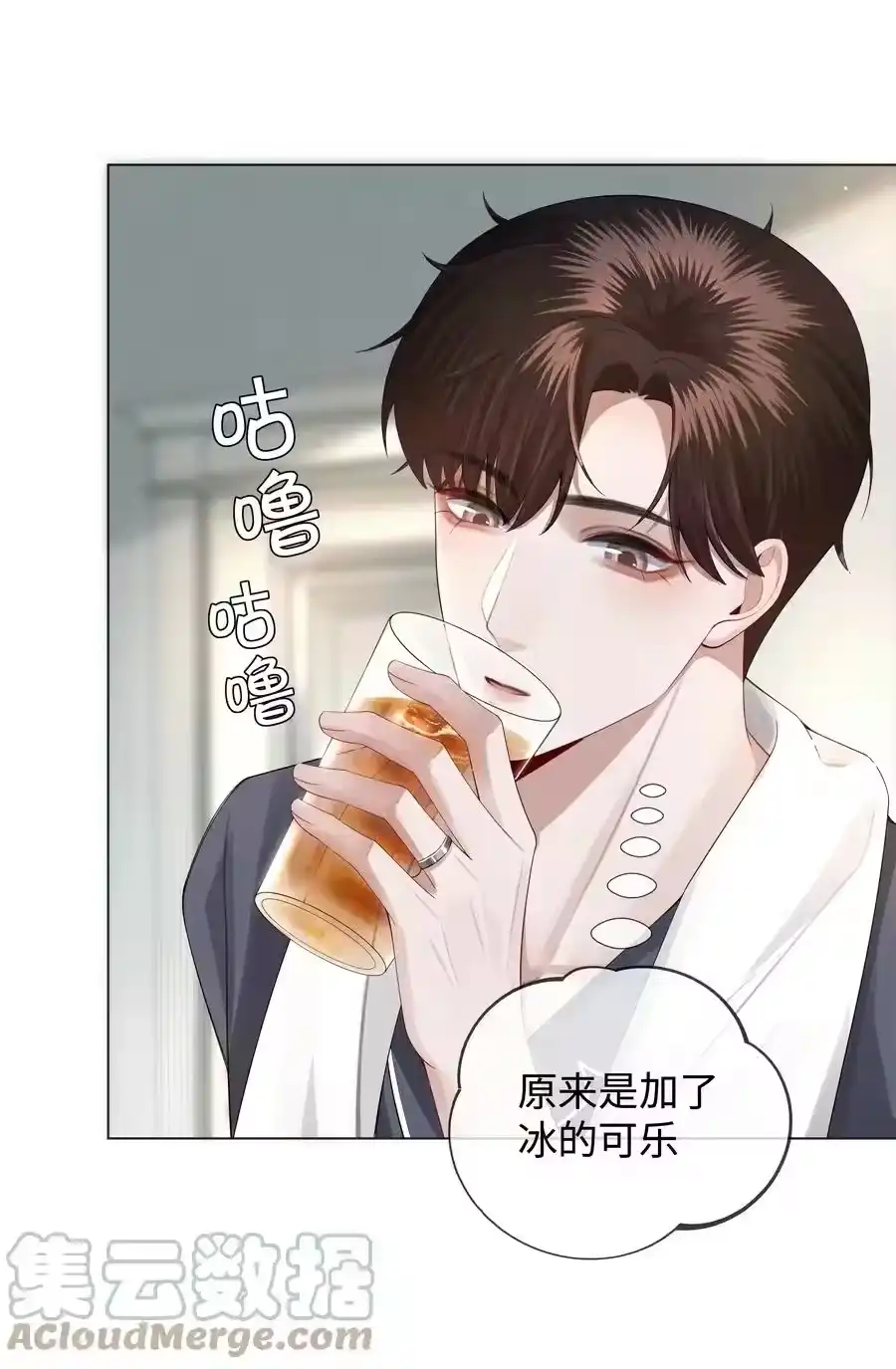 021可乐的作用-迪奥先生_h-晋江文学城,绿野千鹤,原点格子漫画（第30张）