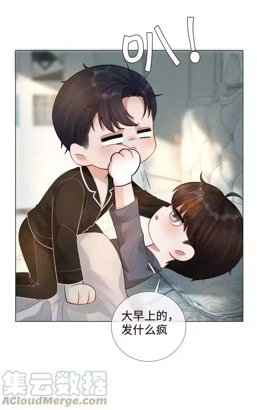 021可乐的作用-迪奥先生_h-晋江文学城,绿野千鹤,原点格子漫画（第14张）
