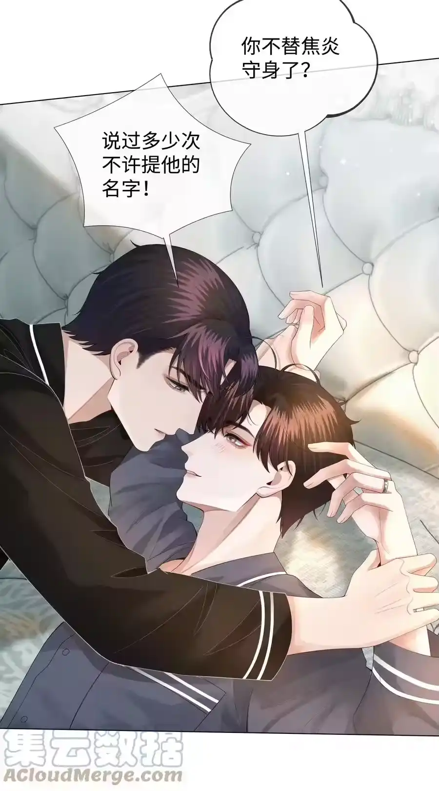 021可乐的作用-迪奥先生_h-晋江文学城,绿野千鹤,原点格子漫画（第22张）