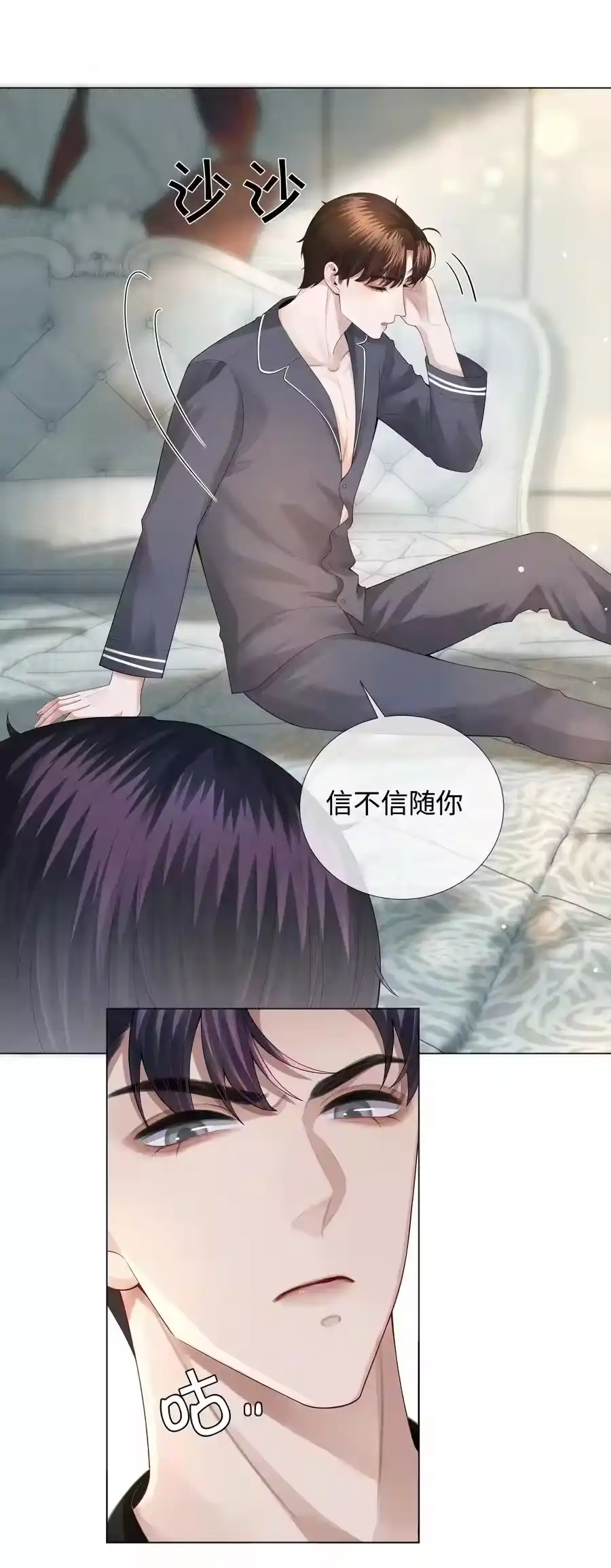 021可乐的作用-迪奥先生_h-晋江文学城,绿野千鹤,原点格子漫画（第19张）