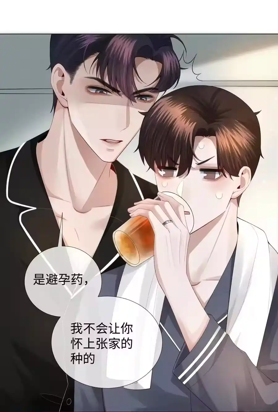 021可乐的作用-迪奥先生_h-晋江文学城,绿野千鹤,原点格子漫画（第31张）