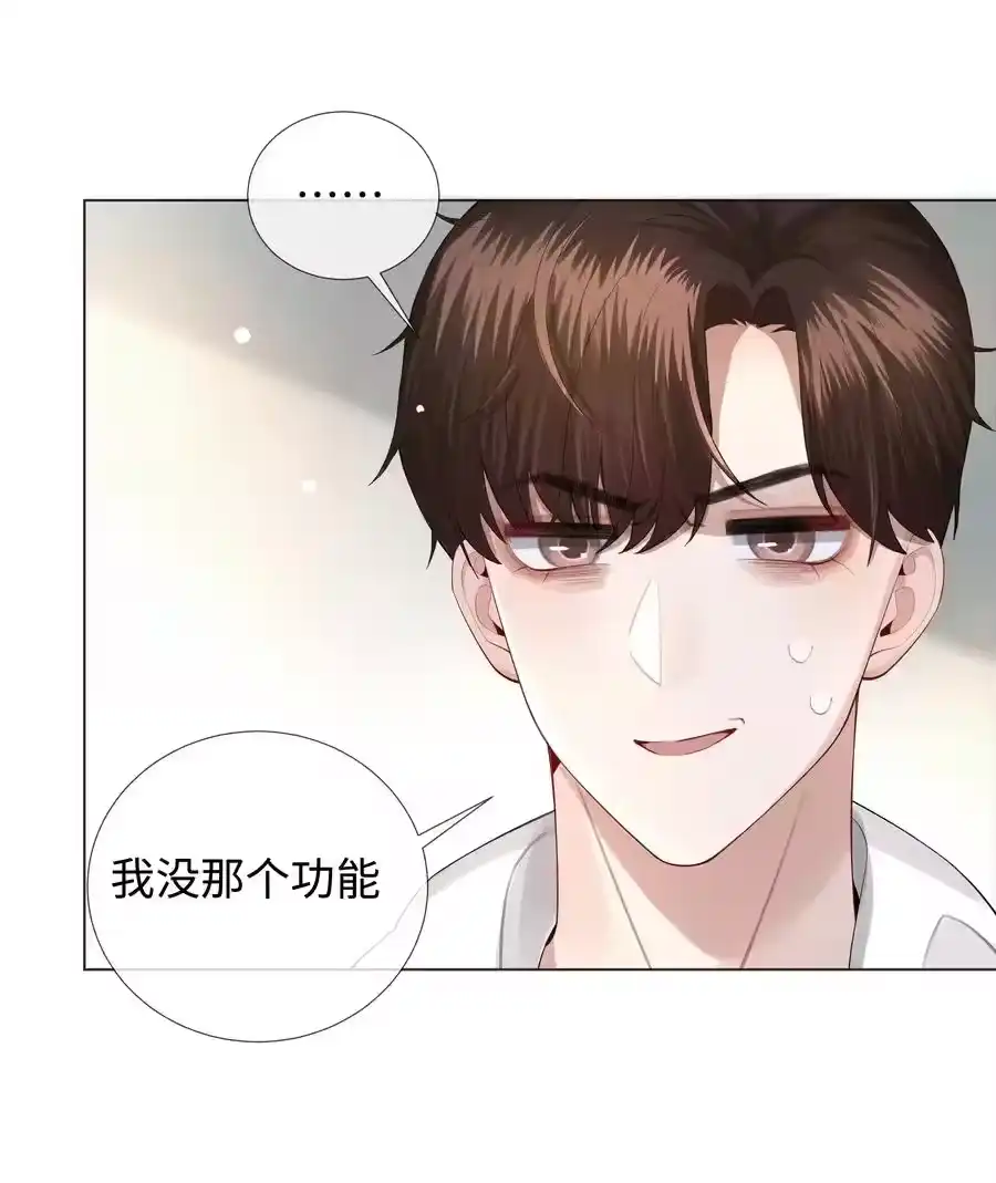 021可乐的作用-迪奥先生_h-晋江文学城,绿野千鹤,原点格子漫画（第33张）