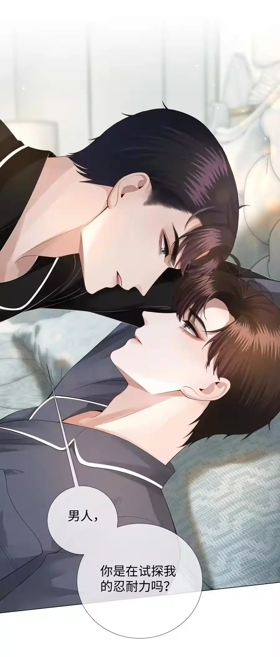 021可乐的作用-迪奥先生_h-晋江文学城,绿野千鹤,原点格子漫画（第13张）
