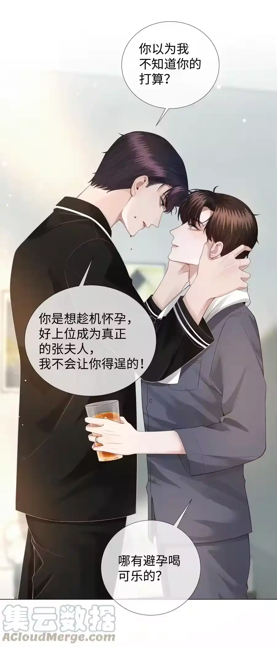 021可乐的作用-迪奥先生_h-晋江文学城,绿野千鹤,原点格子漫画（第34张）