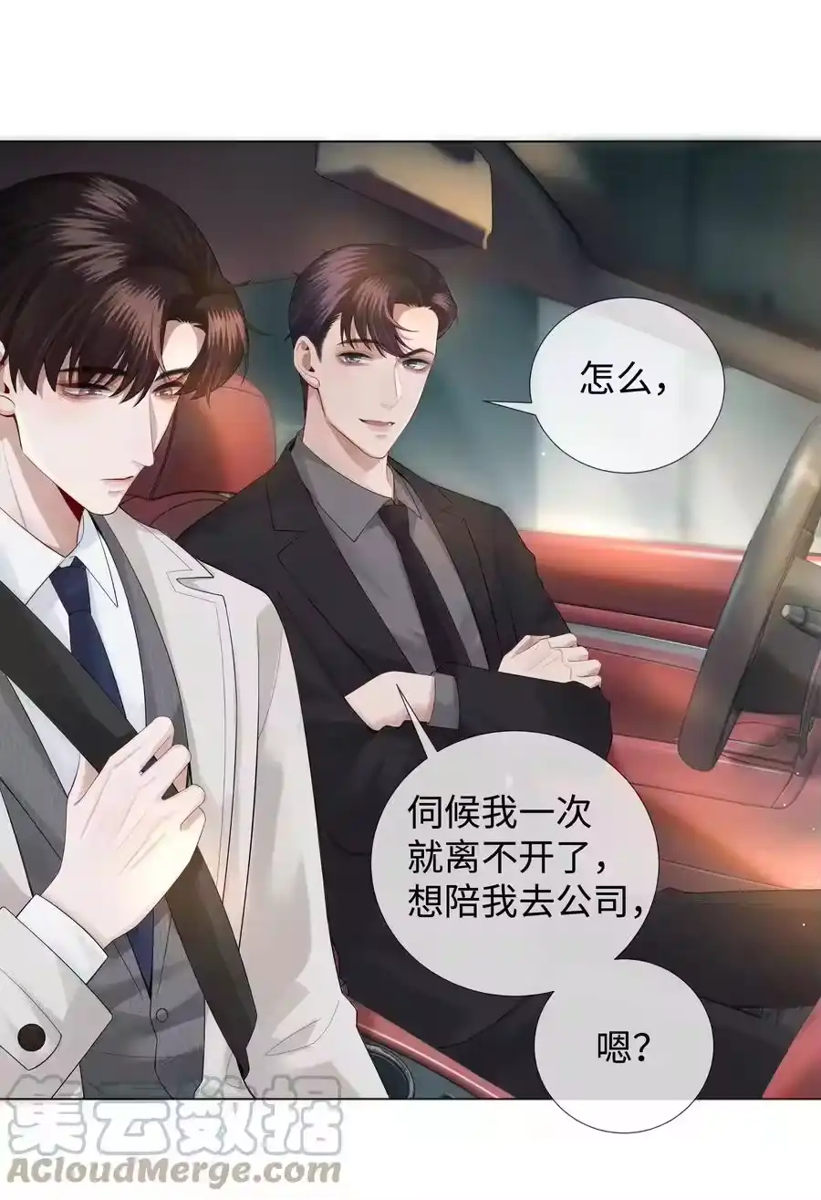 022忘了那个穷小子吧-迪奥先生_h-晋江文学城,绿野千鹤,原点格子漫画（第2张）