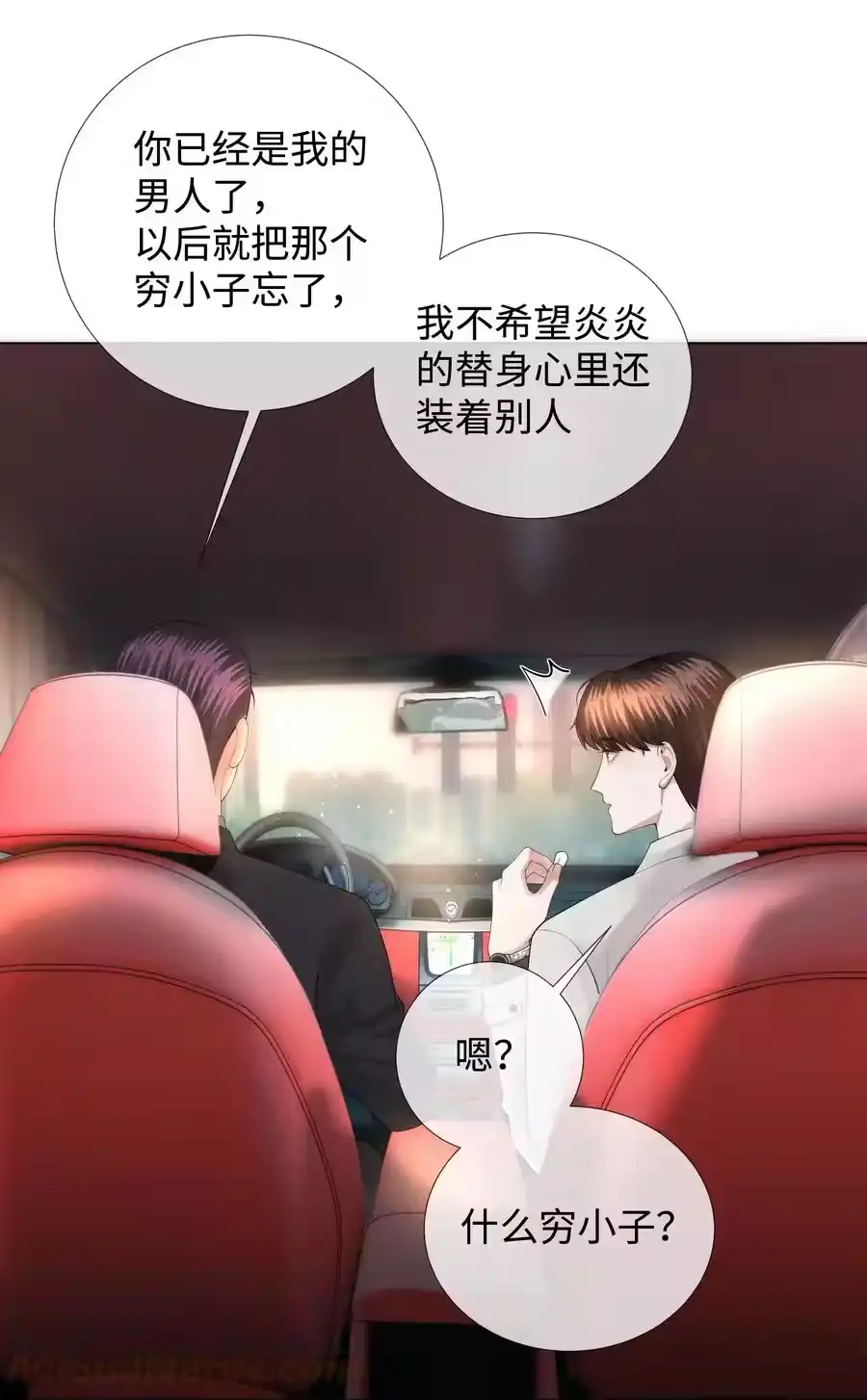 022忘了那个穷小子吧-迪奥先生_h-晋江文学城,绿野千鹤,原点格子漫画（第10张）