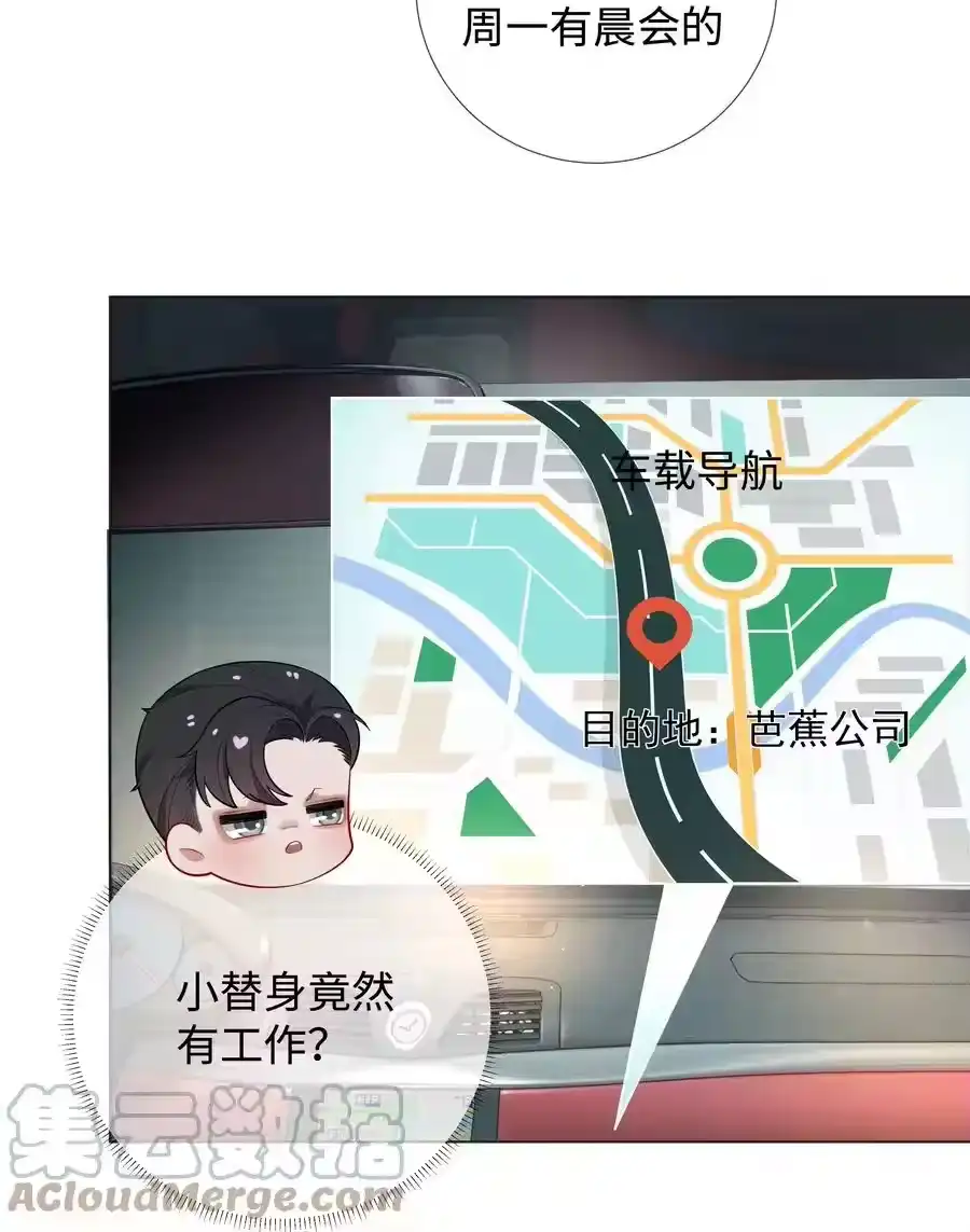 022忘了那个穷小子吧-迪奥先生_h-晋江文学城,绿野千鹤,原点格子漫画（第4张）