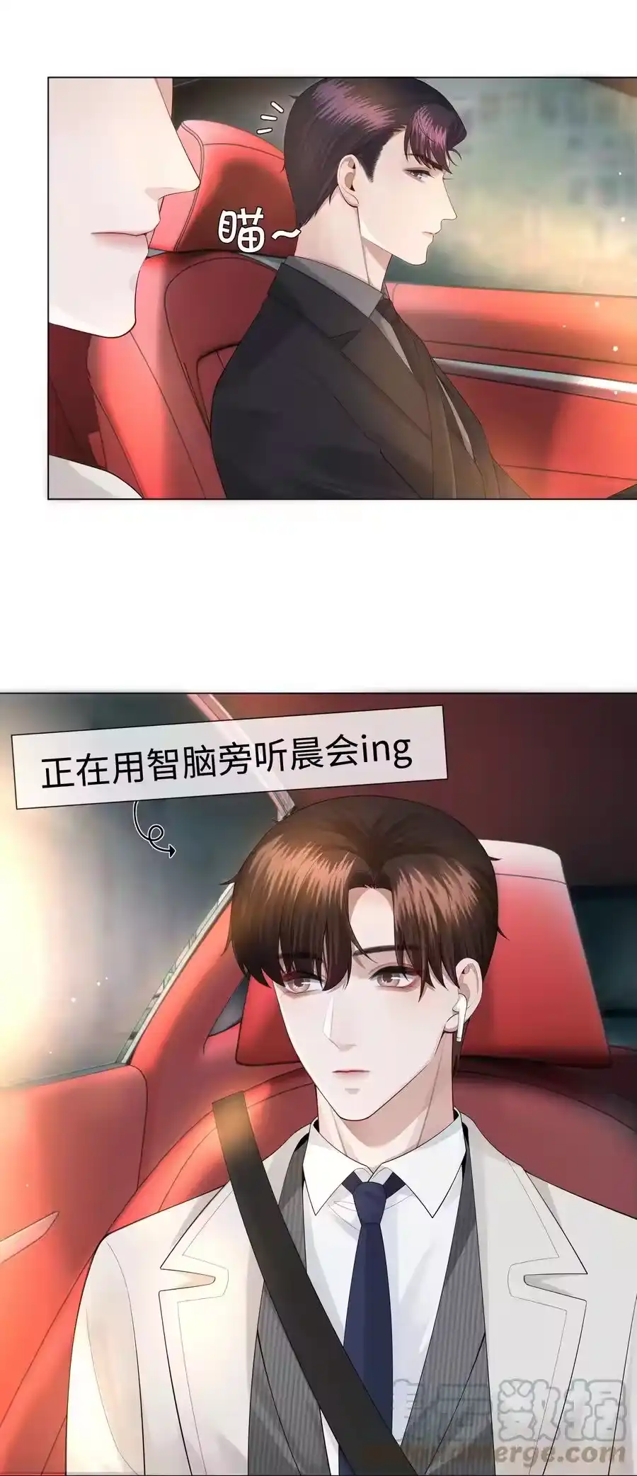 022忘了那个穷小子吧-迪奥先生_h-晋江文学城,绿野千鹤,原点格子漫画（第8张）