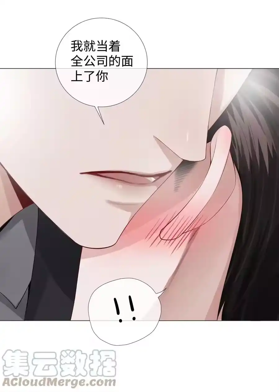 023他爱吃的“椒盐排骨”-迪奥先生_h-晋江文学城,绿野千鹤,原点格子漫画（第22张）