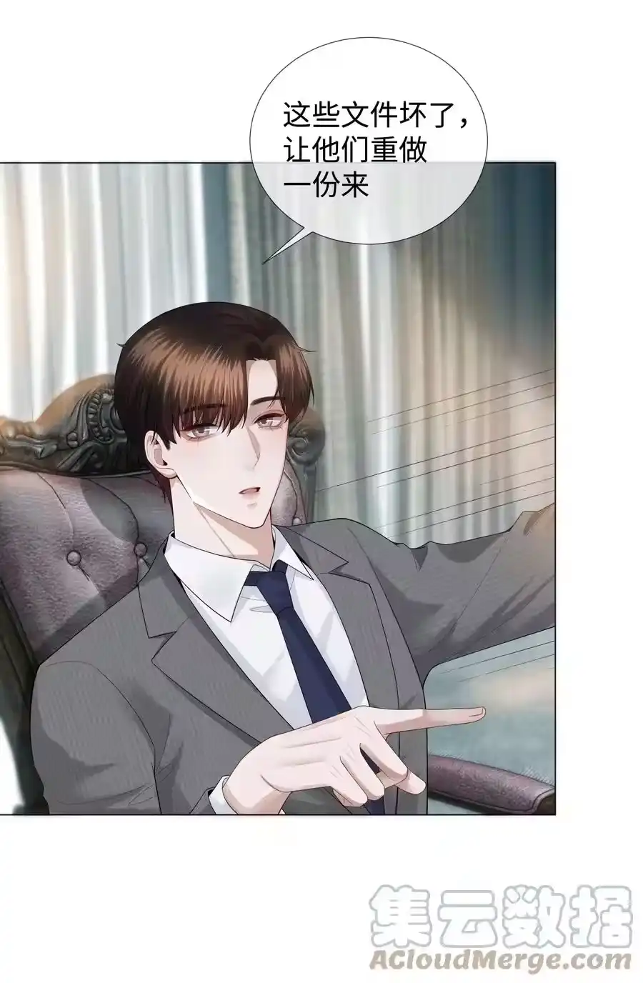 023他爱吃的“椒盐排骨”-迪奥先生_h-晋江文学城,绿野千鹤,原点格子漫画（第14张）