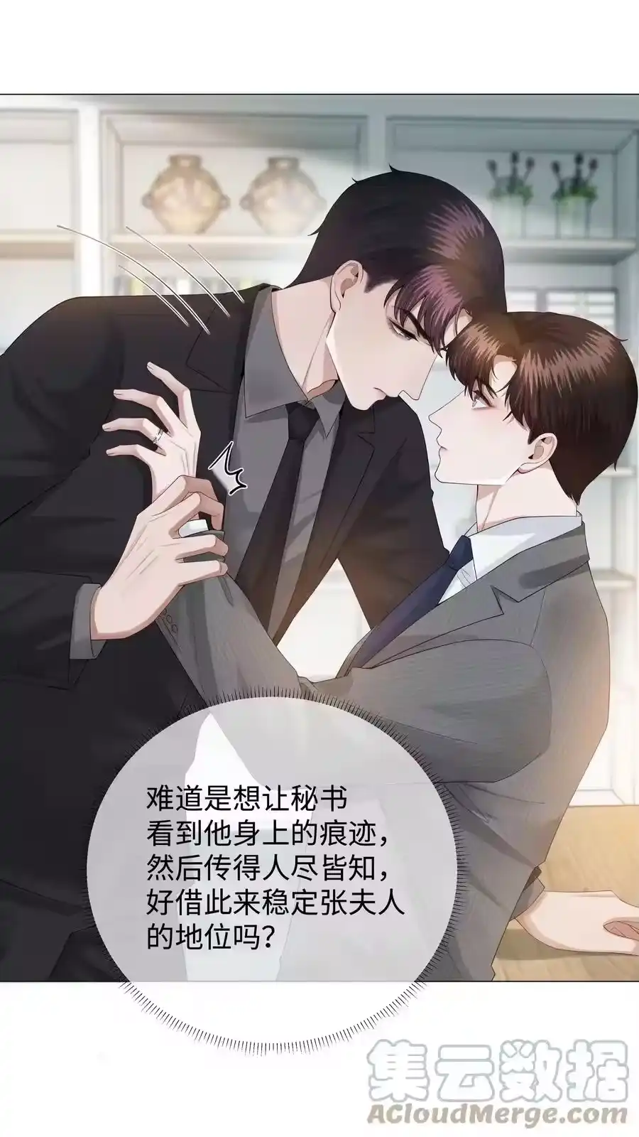 023他爱吃的“椒盐排骨”-迪奥先生_h-晋江文学城,绿野千鹤,原点格子漫画（第10张）