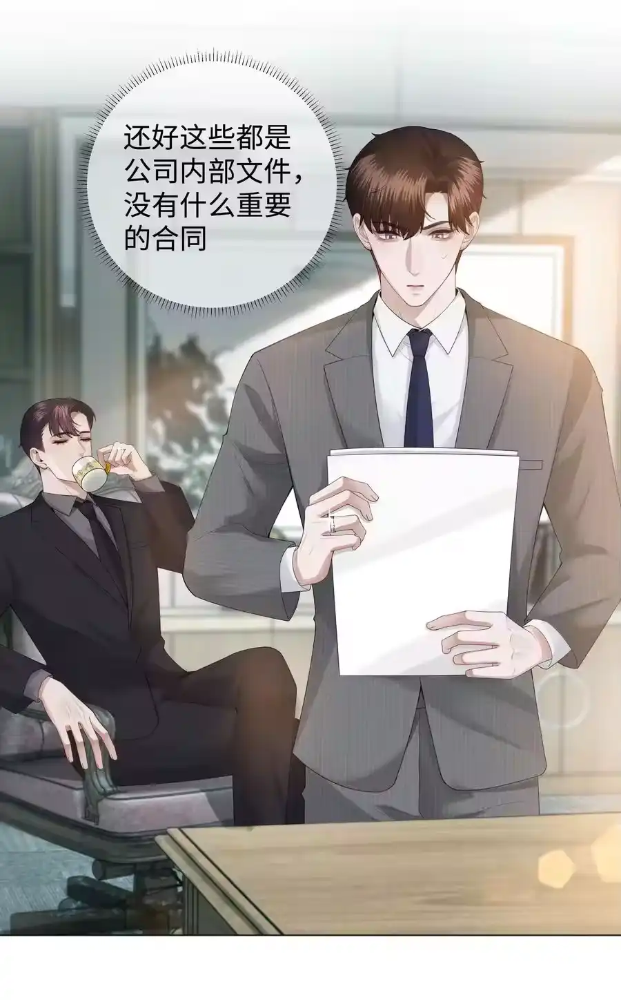 023他爱吃的“椒盐排骨”-迪奥先生_h-晋江文学城,绿野千鹤,原点格子漫画（第3张）