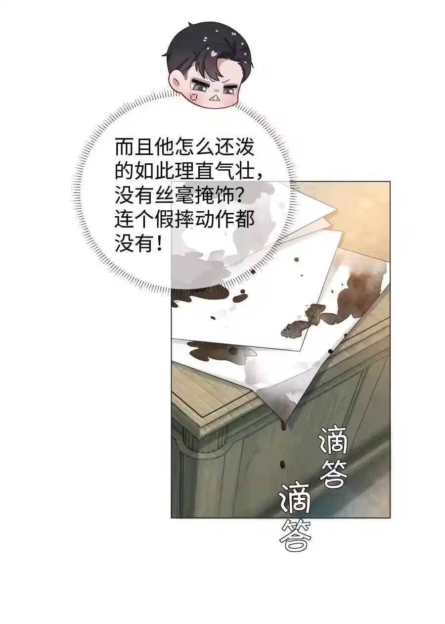 023他爱吃的“椒盐排骨”-迪奥先生_h-晋江文学城,绿野千鹤,原点格子漫画（第7张）