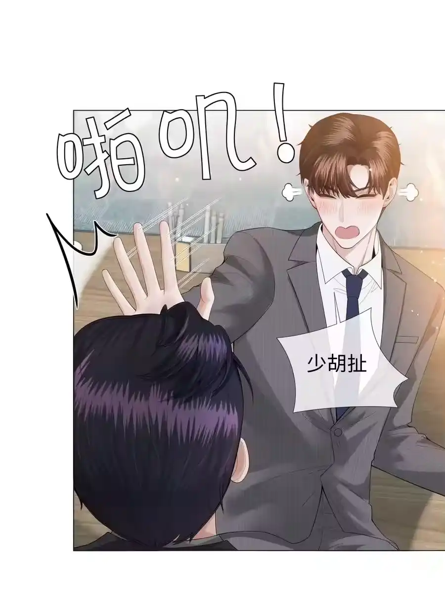 023他爱吃的“椒盐排骨”-迪奥先生_h-晋江文学城,绿野千鹤,原点格子漫画（第23张）