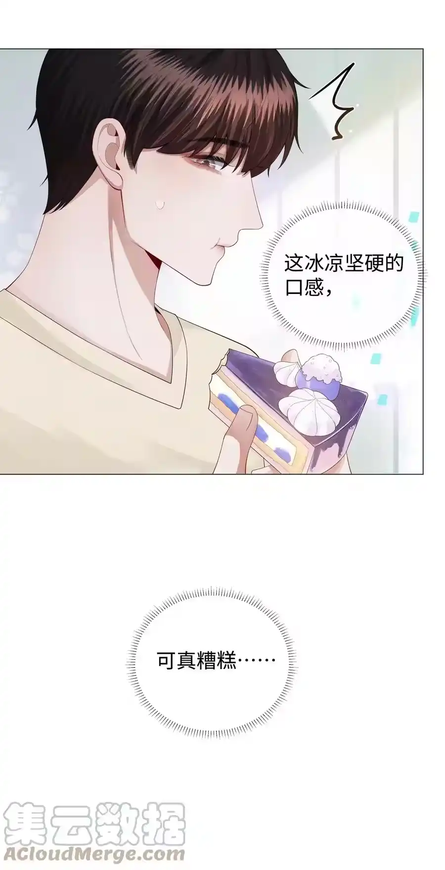 024曾经忽略的爱意-迪奥先生_h-晋江文学城,绿野千鹤,原点格子漫画（第10张）