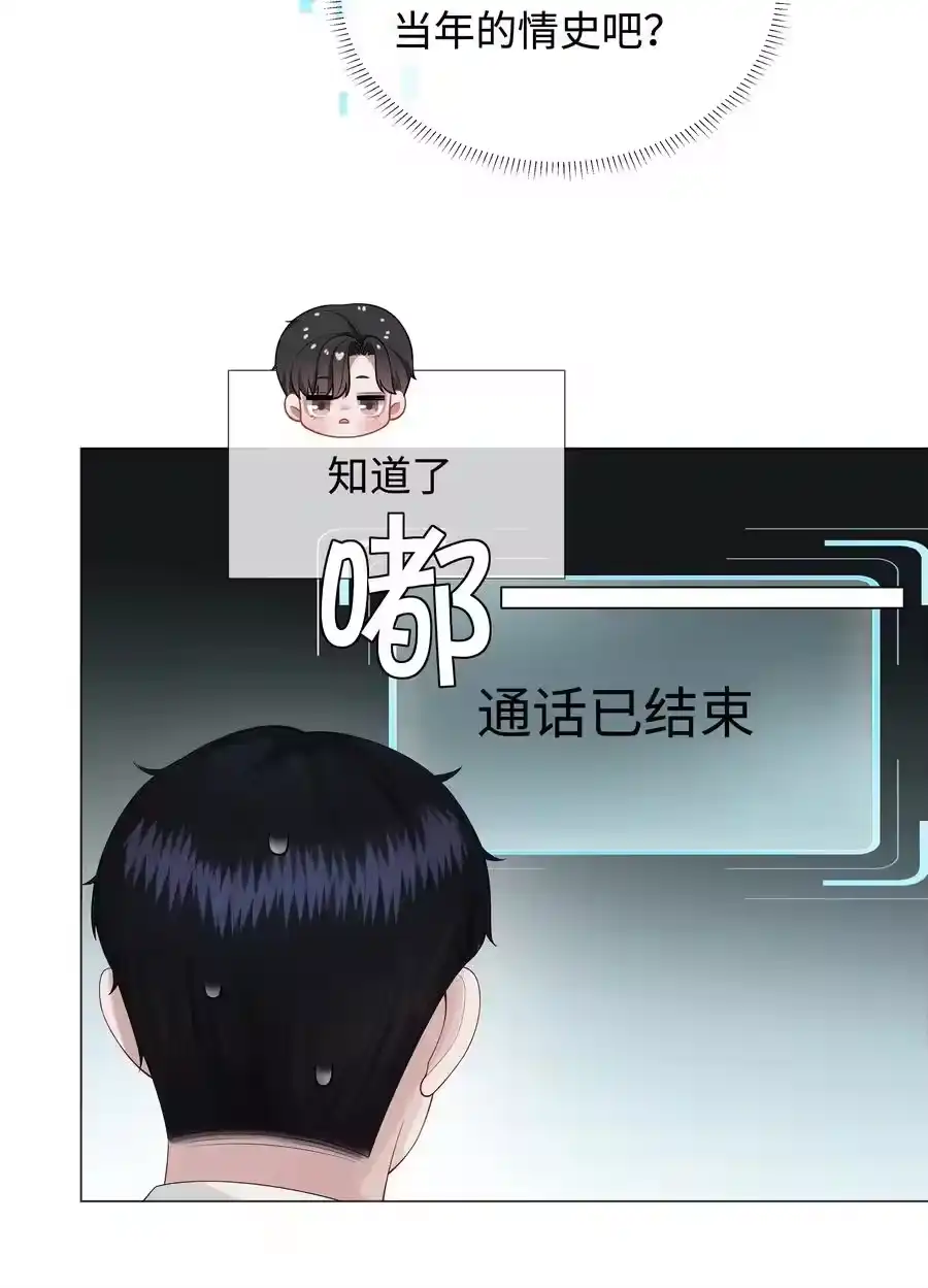024曾经忽略的爱意-迪奥先生_h-晋江文学城,绿野千鹤,原点格子漫画（第21张）