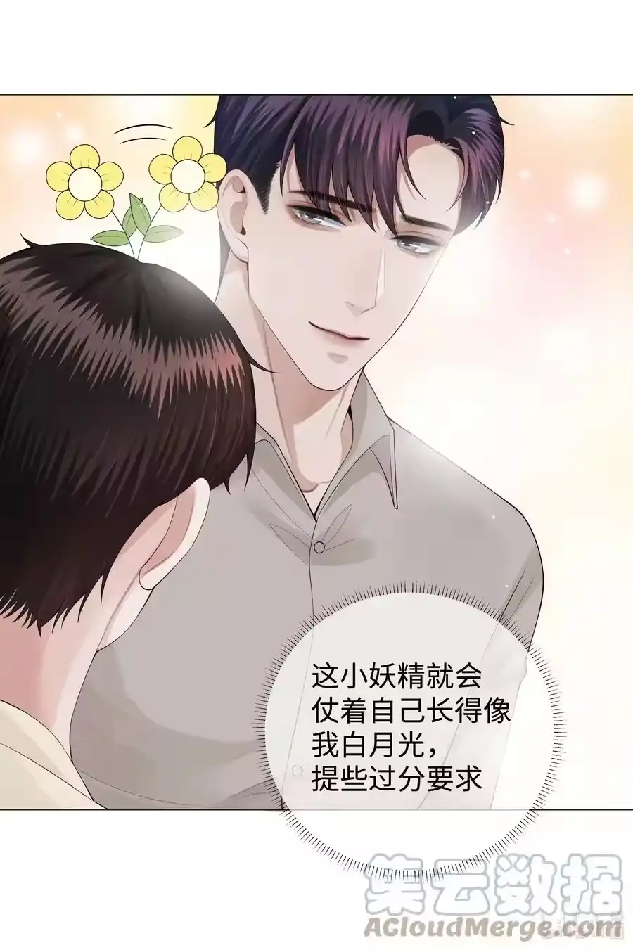 024曾经忽略的爱意-迪奥先生_h-晋江文学城,绿野千鹤,原点格子漫画（第32张）