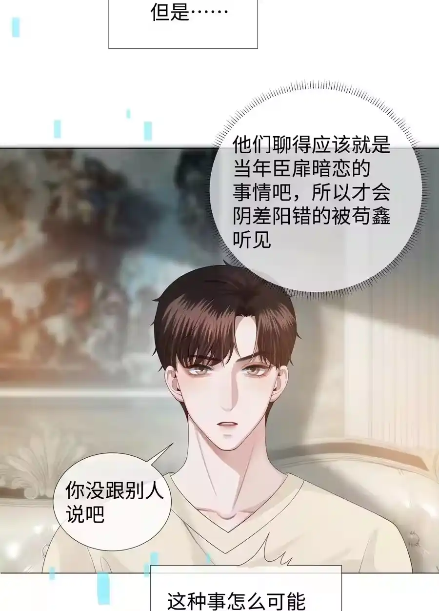 024曾经忽略的爱意-迪奥先生_h-晋江文学城,绿野千鹤,原点格子漫画（第19张）