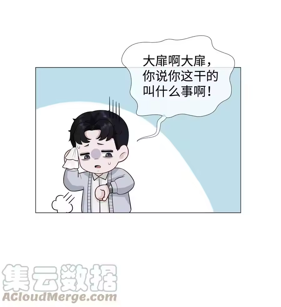 024曾经忽略的爱意-迪奥先生_h-晋江文学城,绿野千鹤,原点格子漫画（第22张）