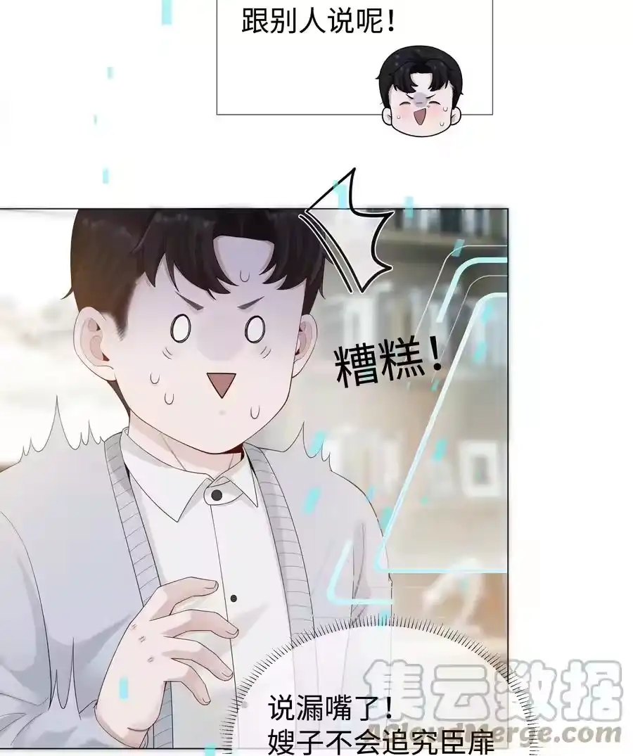 024曾经忽略的爱意-迪奥先生_h-晋江文学城,绿野千鹤,原点格子漫画（第20张）