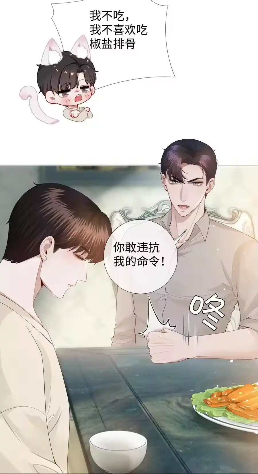 024曾经忽略的爱意-迪奥先生_h-晋江文学城,绿野千鹤,原点格子漫画（第3张）