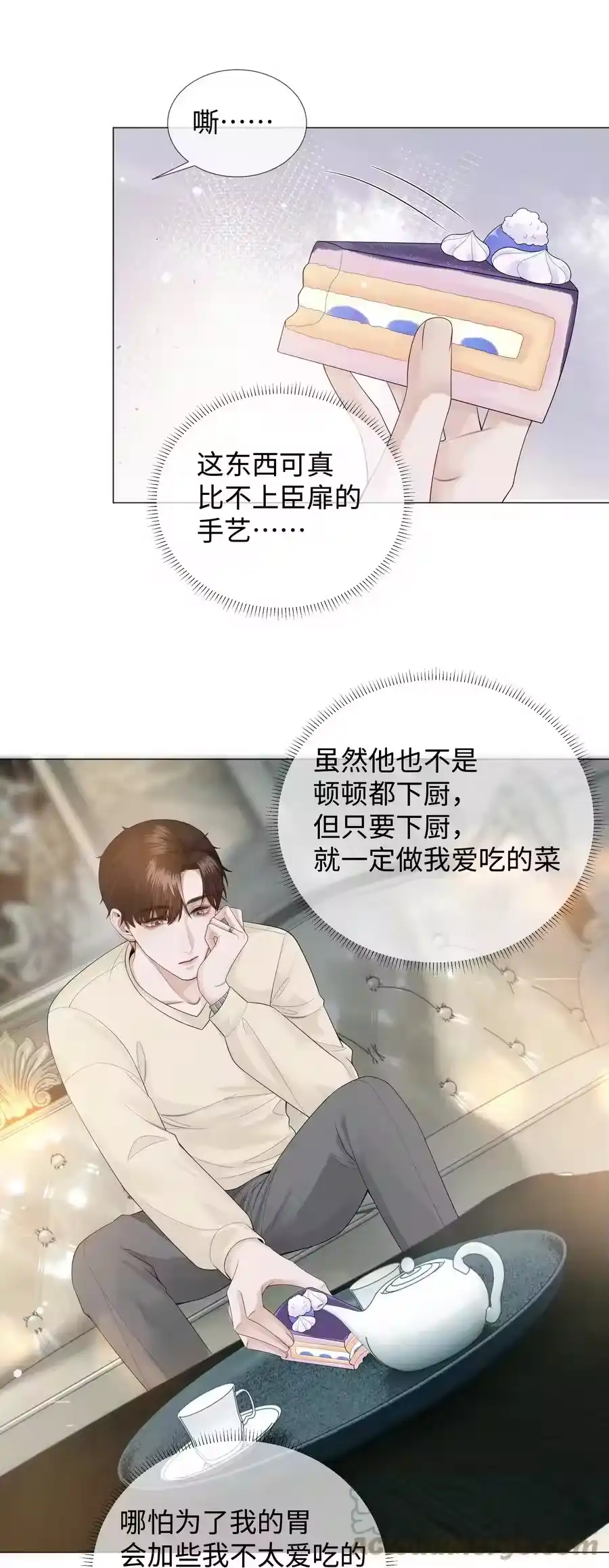 024曾经忽略的爱意-迪奥先生_h-晋江文学城,绿野千鹤,原点格子漫画（第24张）