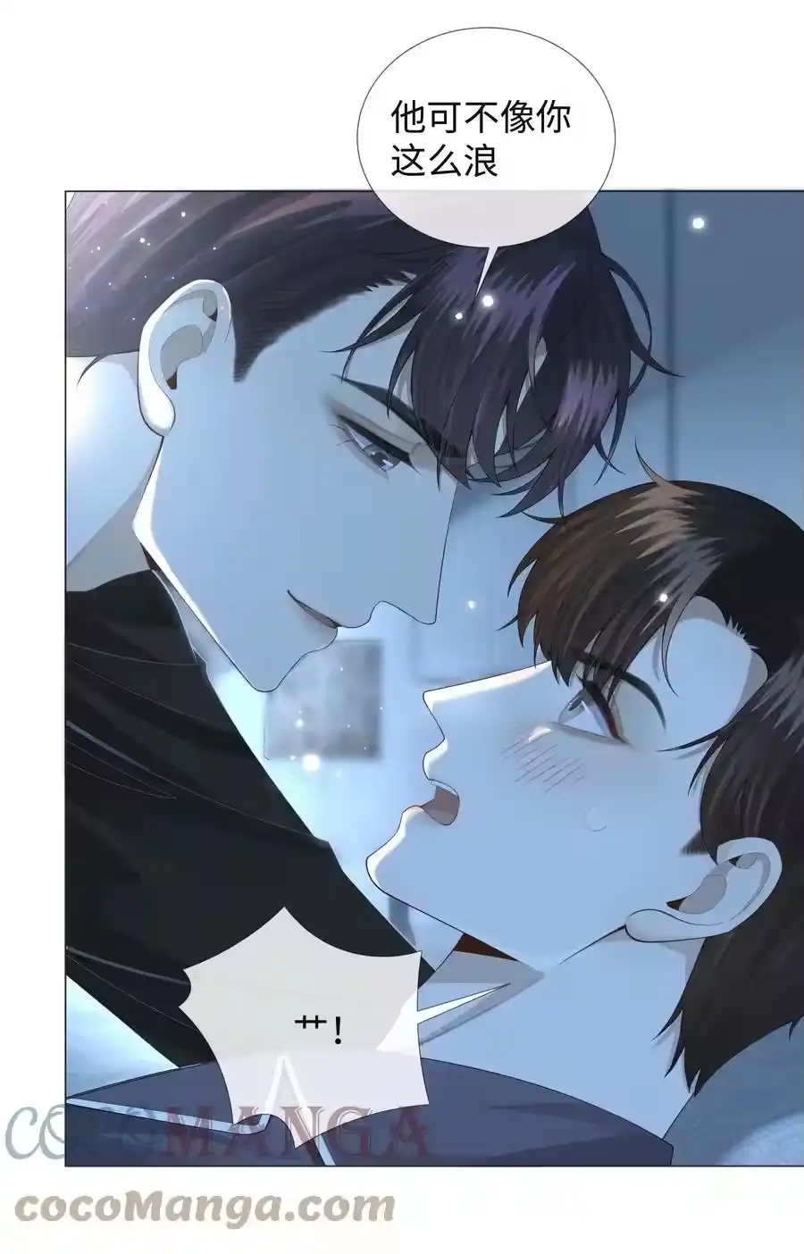 025叫我“学长”-迪奥先生_h-晋江文学城,绿野千鹤,原点格子漫画（第10张）