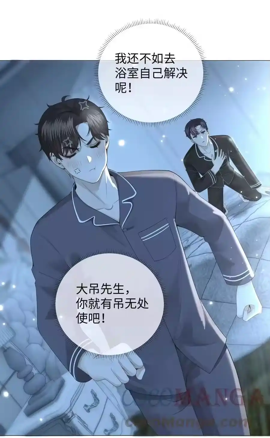 025叫我“学长”-迪奥先生_h-晋江文学城,绿野千鹤,原点格子漫画（第12张）