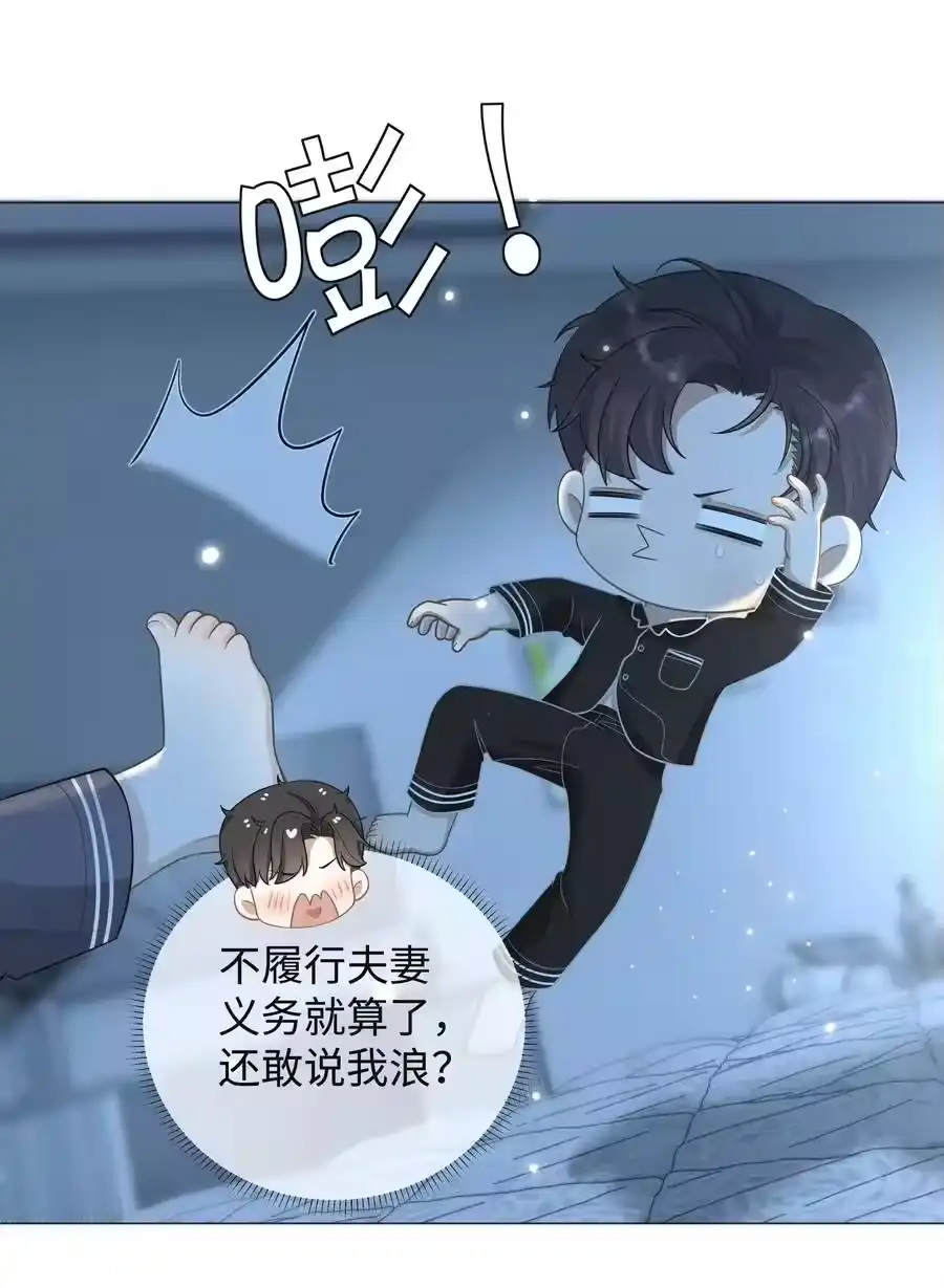 025叫我“学长”-迪奥先生_h-晋江文学城,绿野千鹤,原点格子漫画（第11张）