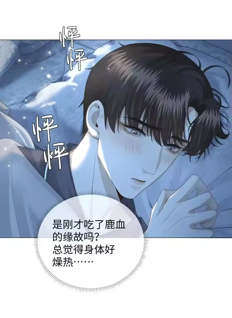025叫我“学长”-迪奥先生_h-晋江文学城,绿野千鹤,原点格子漫画（第3张）