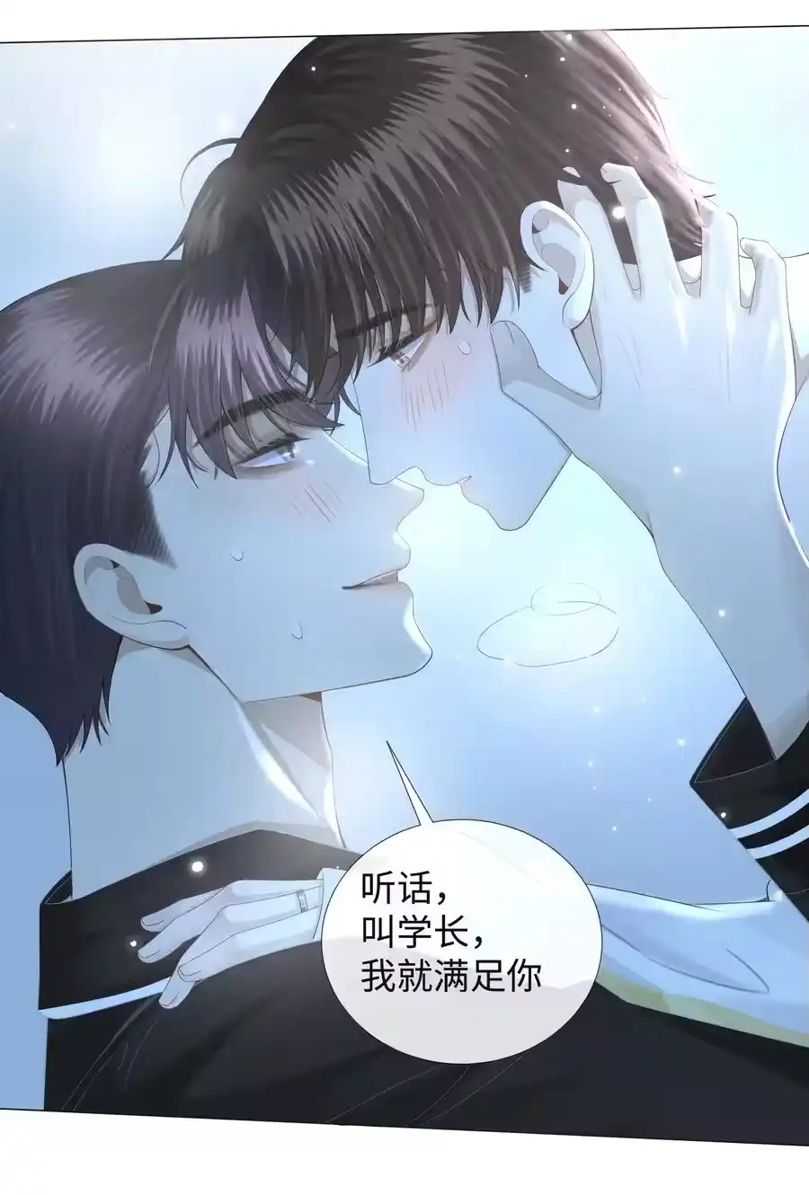 025叫我“学长”-迪奥先生_h-晋江文学城,绿野千鹤,原点格子漫画（第23张）