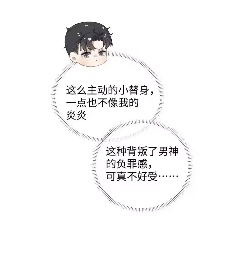 025叫我“学长”-迪奥先生_h-晋江文学城,绿野千鹤,原点格子漫画（第7张）