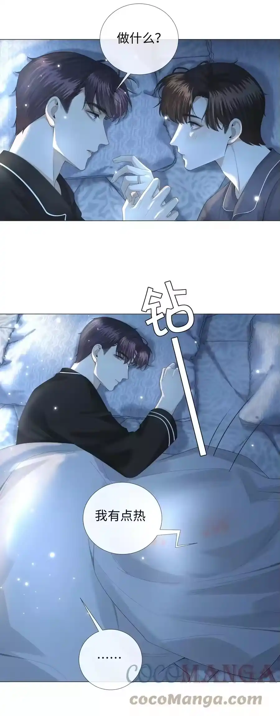 025叫我“学长”-迪奥先生_h-晋江文学城,绿野千鹤,原点格子漫画（第6张）