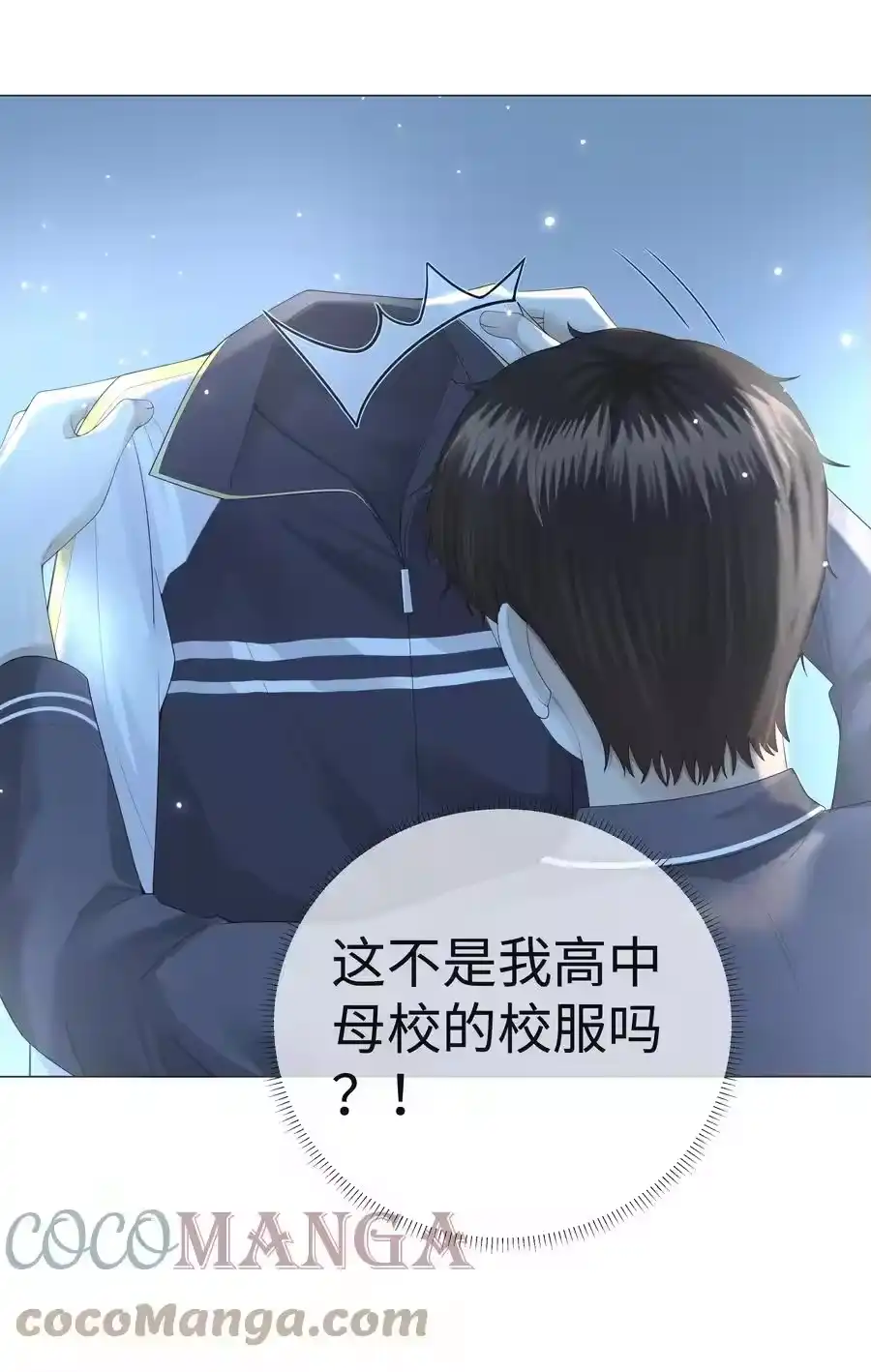 025叫我“学长”-迪奥先生_h-晋江文学城,绿野千鹤,原点格子漫画（第16张）