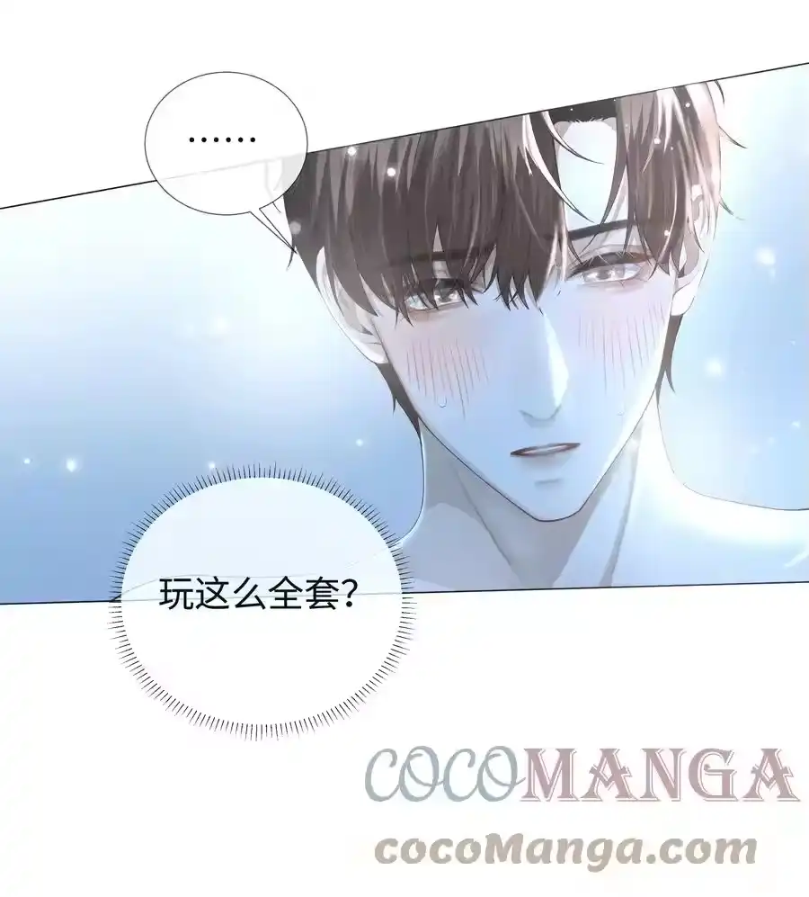 025叫我“学长”-迪奥先生_h-晋江文学城,绿野千鹤,原点格子漫画（第22张）