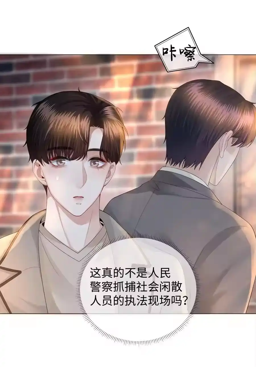 026我就是焦炎-迪奥先生_h-晋江文学城,绿野千鹤,原点格子漫画（第7张）