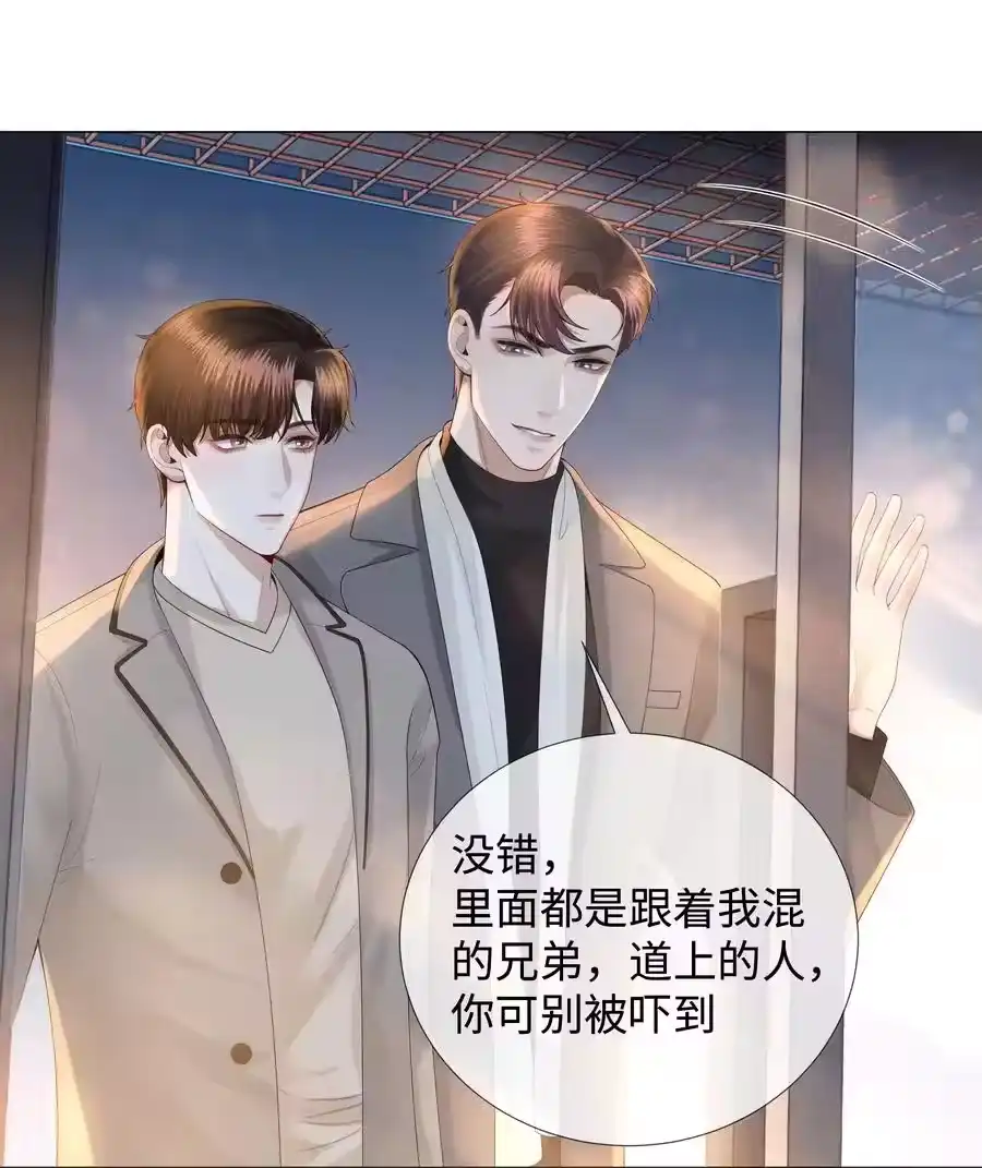 026我就是焦炎-迪奥先生_h-晋江文学城,绿野千鹤,原点格子漫画（第3张）