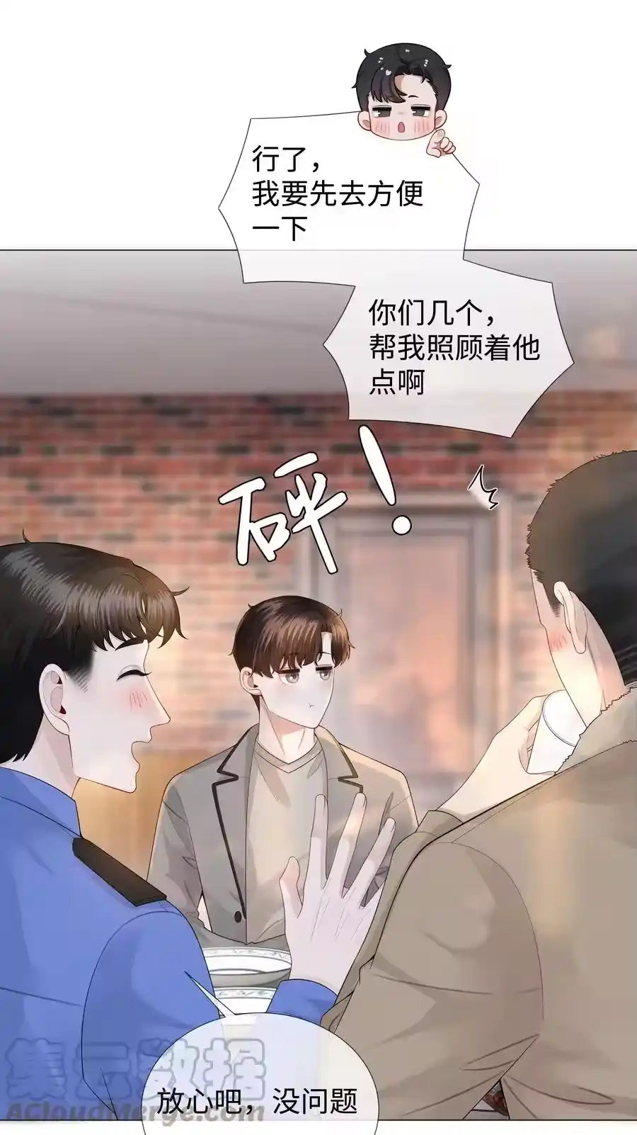 026我就是焦炎-迪奥先生_h-晋江文学城,绿野千鹤,原点格子漫画（第24张）