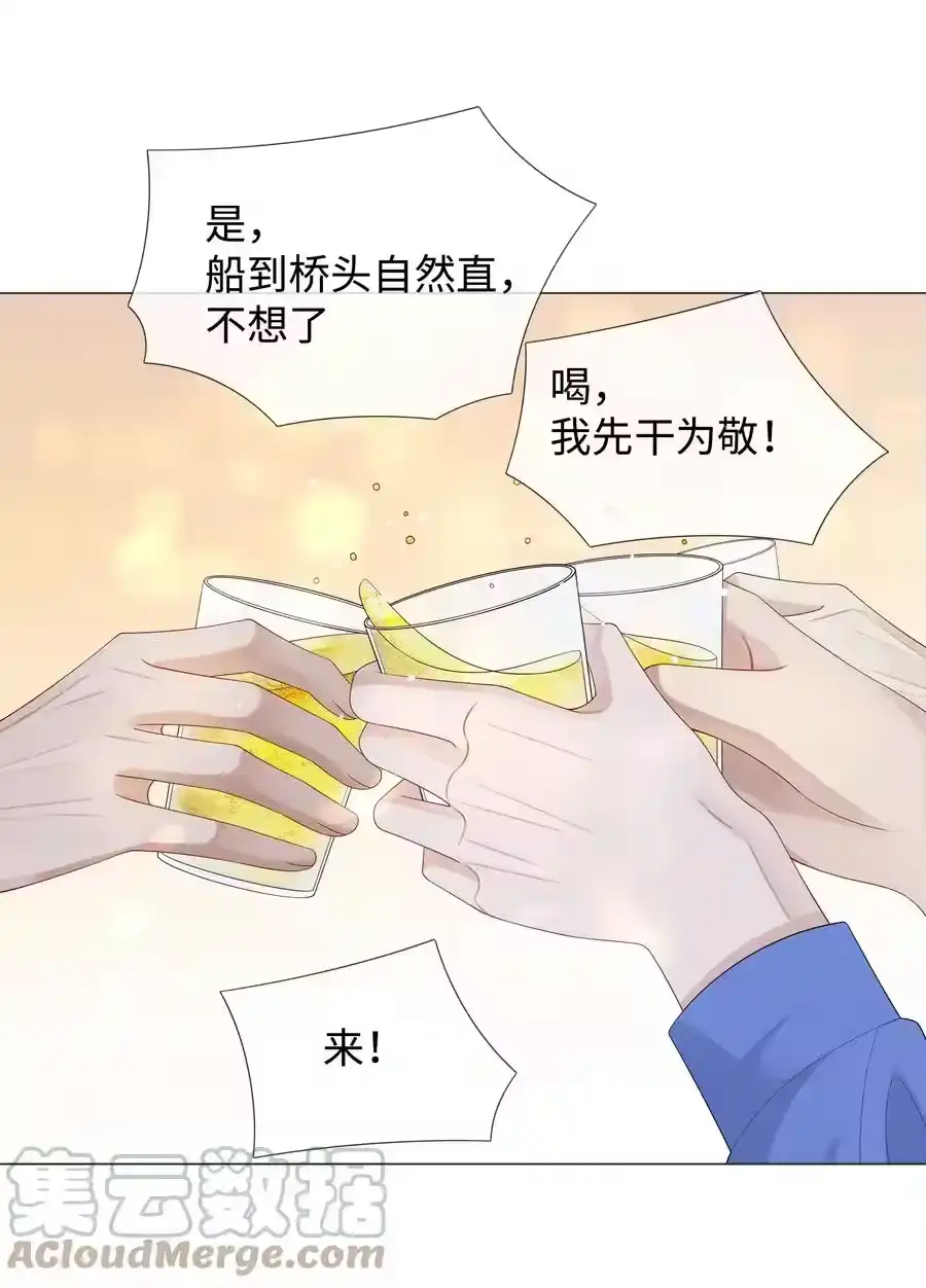 026我就是焦炎-迪奥先生_h-晋江文学城,绿野千鹤,原点格子漫画（第22张）