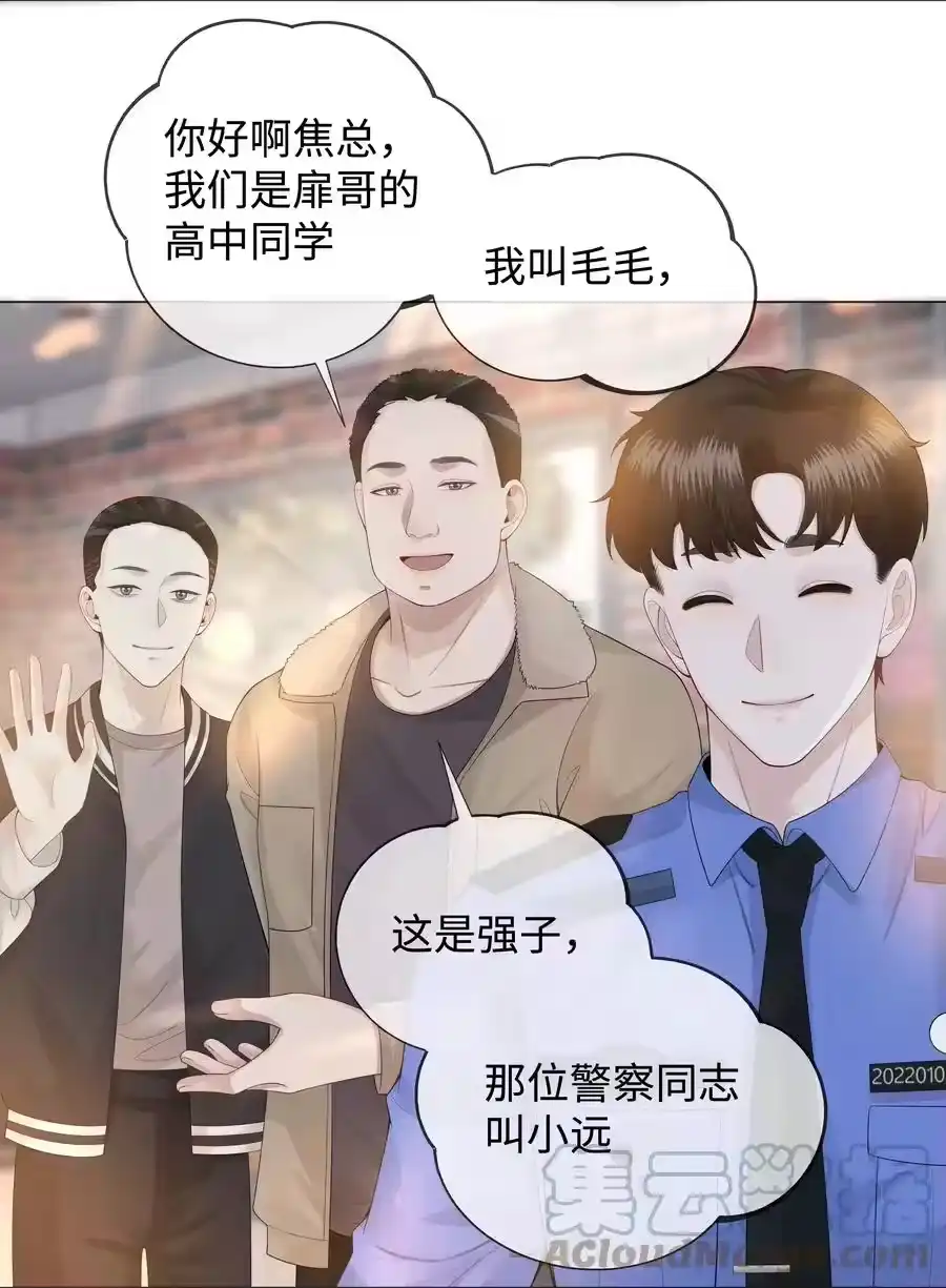 026我就是焦炎-迪奥先生_h-晋江文学城,绿野千鹤,原点格子漫画（第10张）