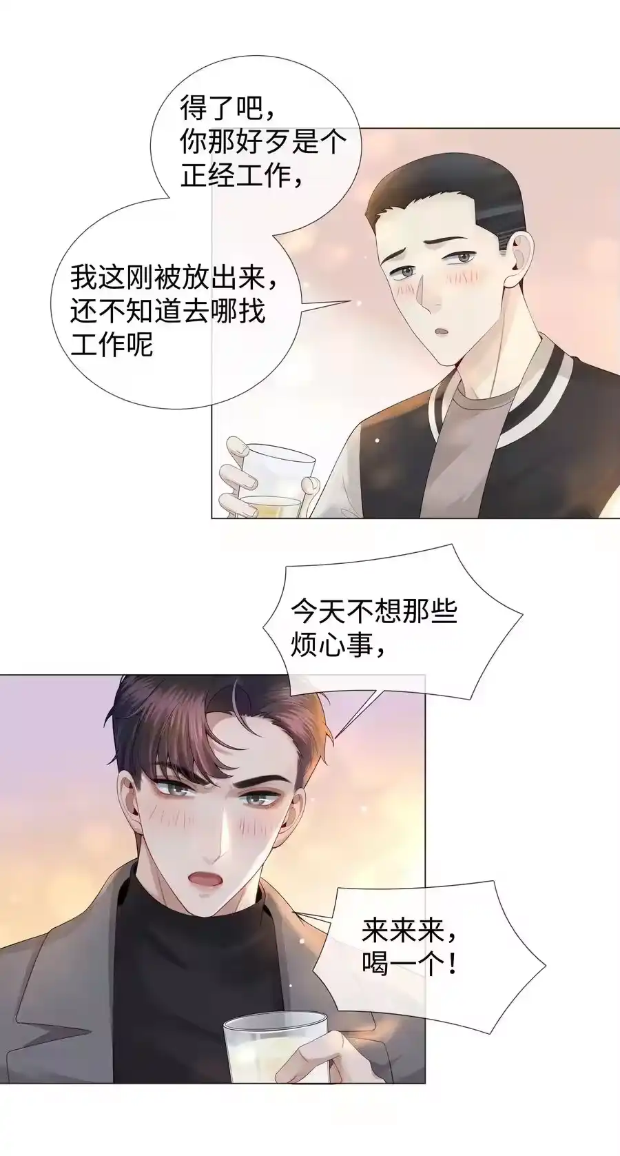026我就是焦炎-迪奥先生_h-晋江文学城,绿野千鹤,原点格子漫画（第21张）