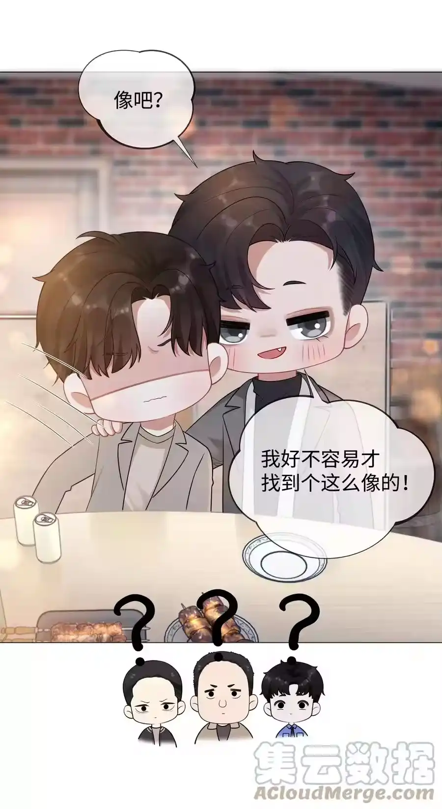 026我就是焦炎-迪奥先生_h-晋江文学城,绿野千鹤,原点格子漫画（第16张）