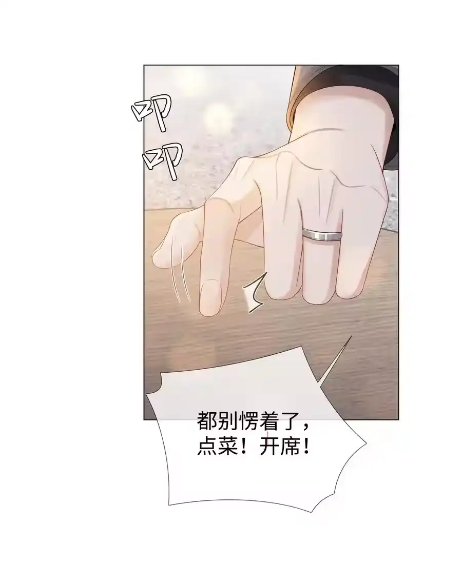026我就是焦炎-迪奥先生_h-晋江文学城,绿野千鹤,原点格子漫画（第17张）