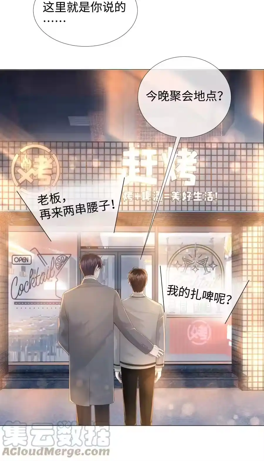026我就是焦炎-迪奥先生_h-晋江文学城,绿野千鹤,原点格子漫画（第2张）