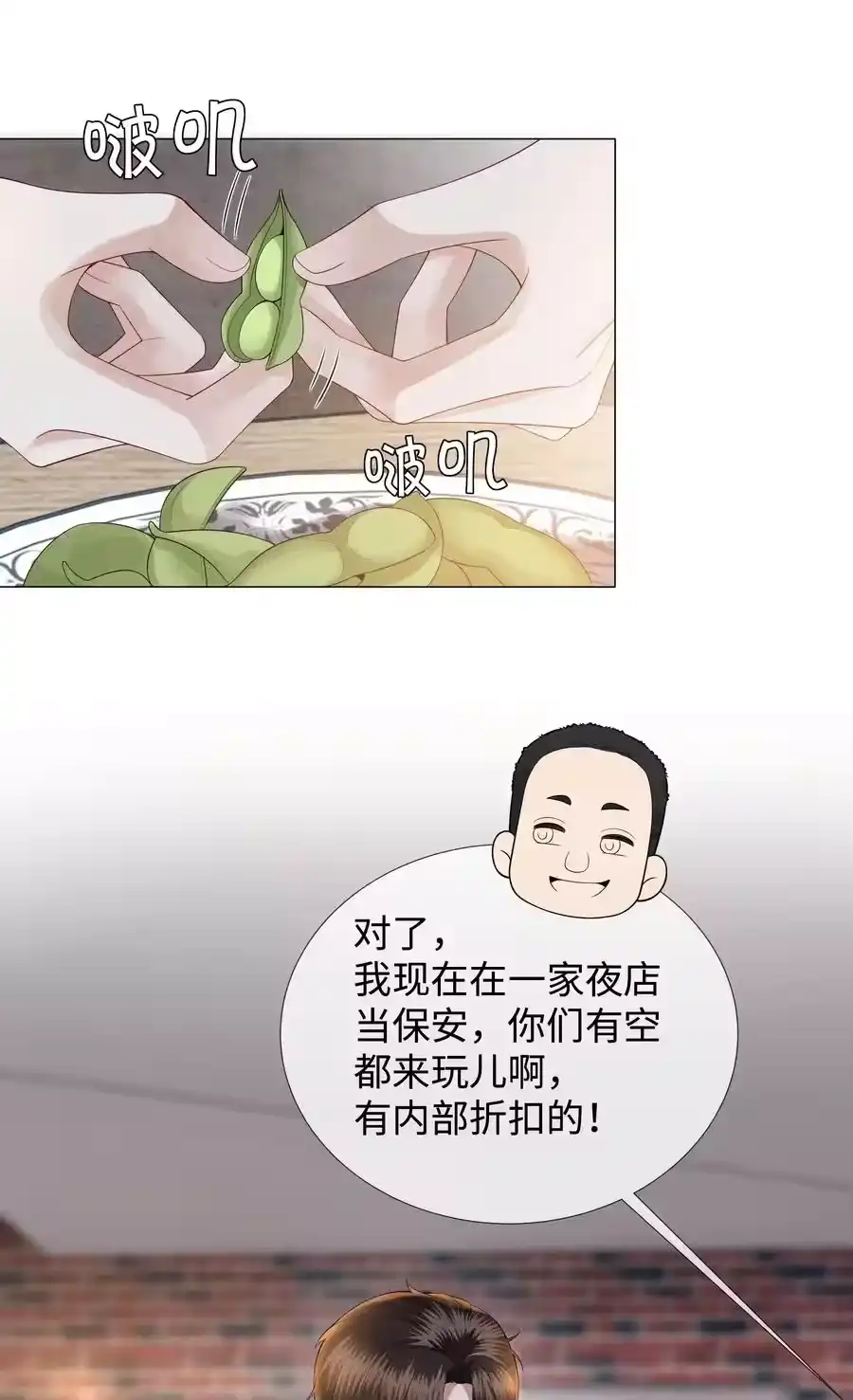 026我就是焦炎-迪奥先生_h-晋江文学城,绿野千鹤,原点格子漫画（第19张）