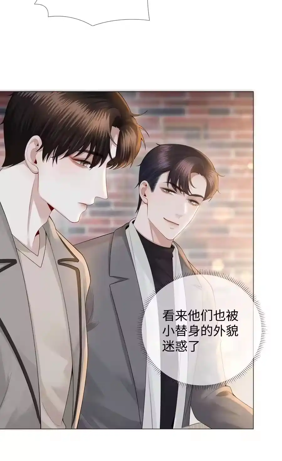 026我就是焦炎-迪奥先生_h-晋江文学城,绿野千鹤,原点格子漫画（第15张）